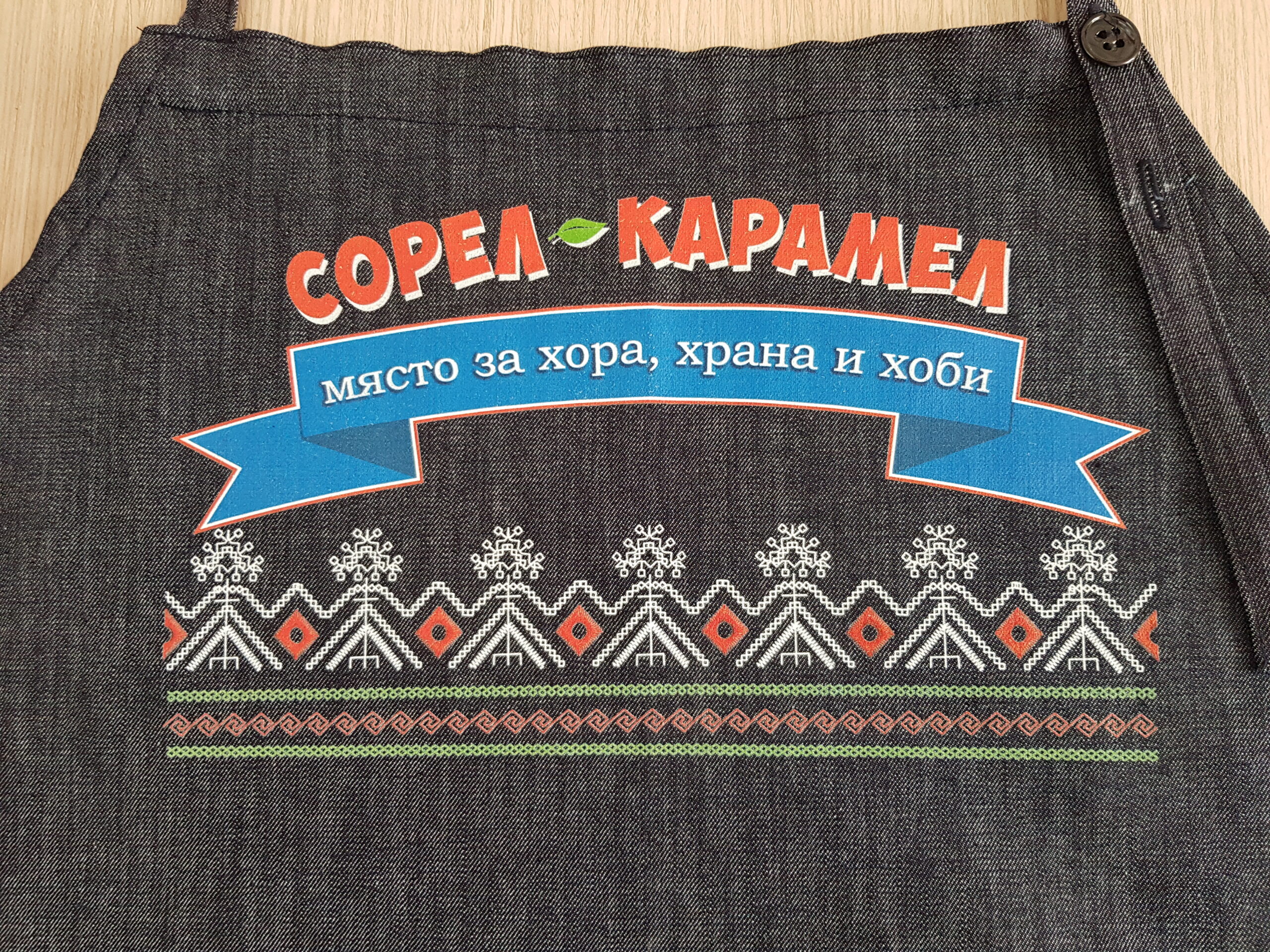 Клиент Сорел Карамел