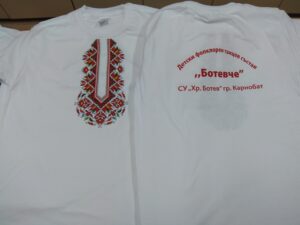 Клиент СУ ХР.БОТЕВ КАРНОБАТ