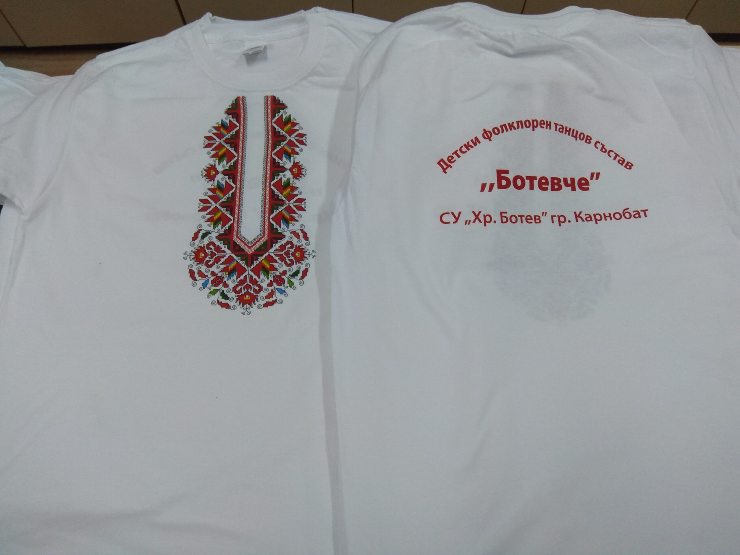 Клиент СУ ХР.БОТЕВ КАРНОБАТ