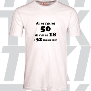 Тениска Аз не съм на 50
