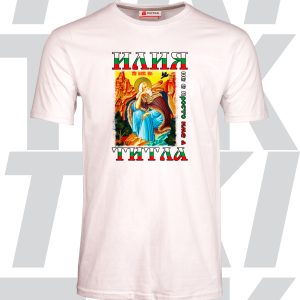 Тениска Илия