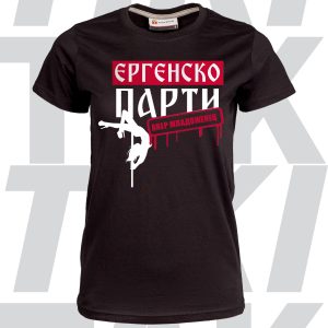Мъжка тениска за Ергенско Парти Авер Младоженец