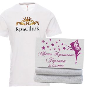 Кръщене