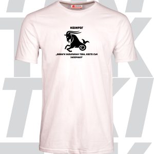 Мъжка тениска зодия Козирог