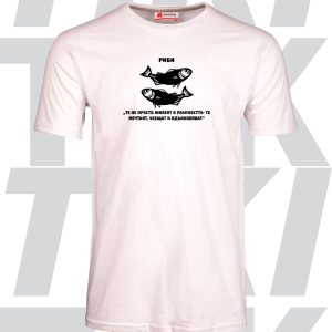 Мъжка-тениска-зодия-Риби-бяла
