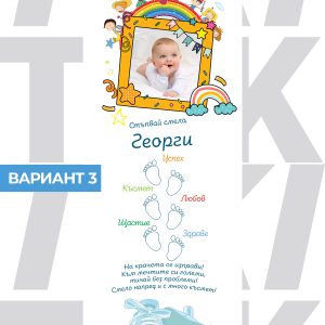 Пътечка прощапулник със снимка