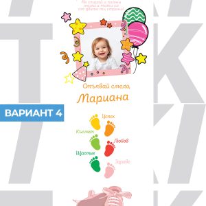 Прощапулник пътечка със снимка