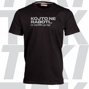 kojto-ne-raboti-myzhka-teniska cherna