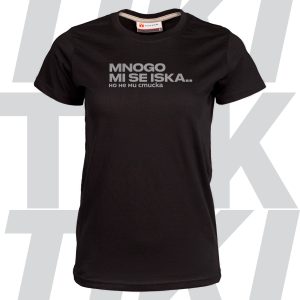 Mnogo mi se iska.. дамска тениска