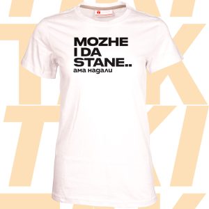 Дамаска тениска mozhe i da stane.. ама надали бяла