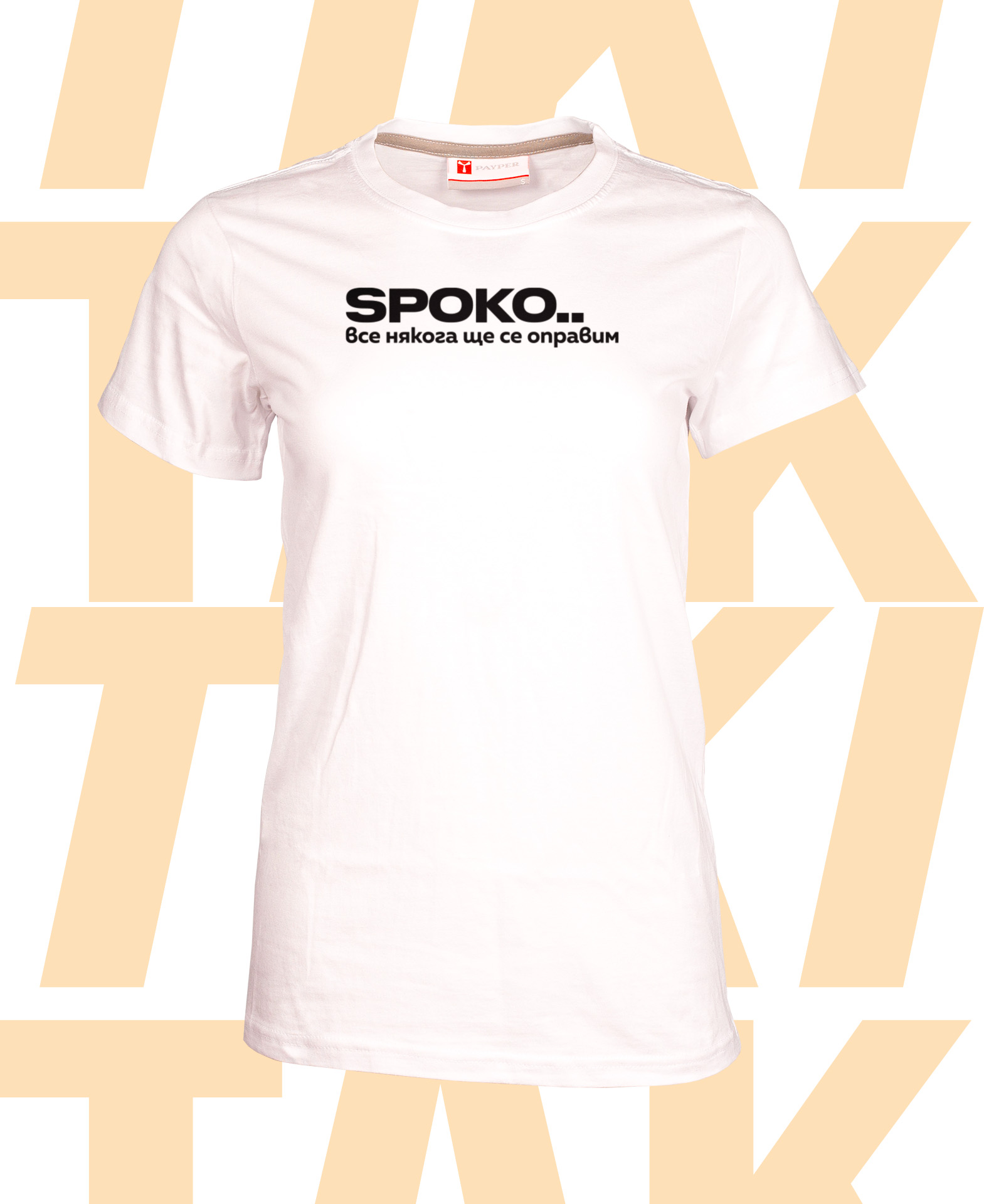 Spoko..дамска тениска - Image 2