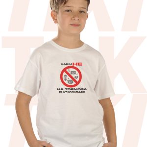 Детска-тениска-Не-на-тормоза-в-училище